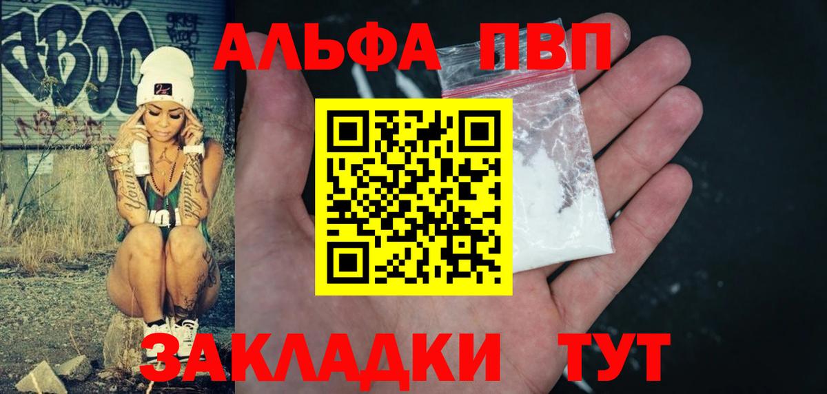 Alpha PVP крисы CK  Вход с VPN  Альфа ПВП  хочу наркоту  Alfa_PVP мука  Лабытнанги  А ПВП кристаллы 