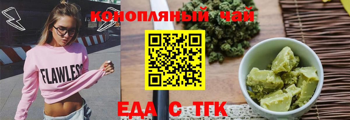 Печенье с ТГК конопля  Вход с VPN  Лабытнанги 
