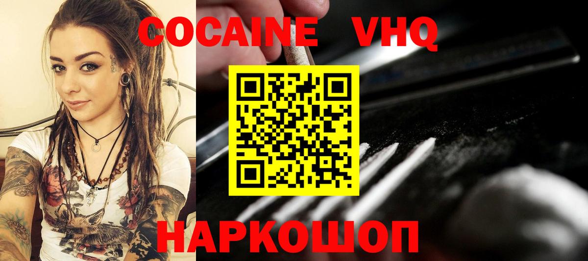 КОКАИН 97% Лабытнанги