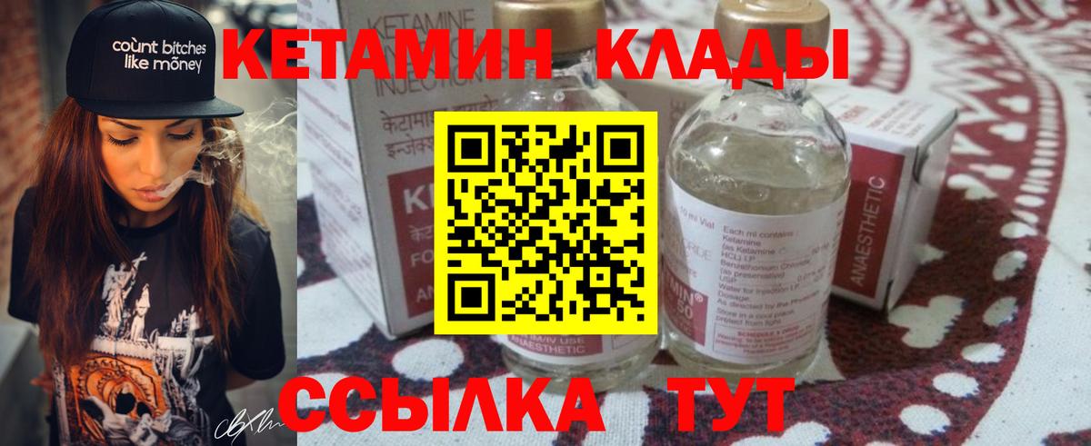 Кетамин ketamine  Кетамин ketamine  Вход с VPN  Лабытнанги 