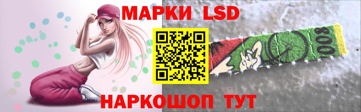 ЛСД экстази ecstasy  LSD-25 экстази кислота  ЛСД экстази  Лабытнанги  Вход с VPN 