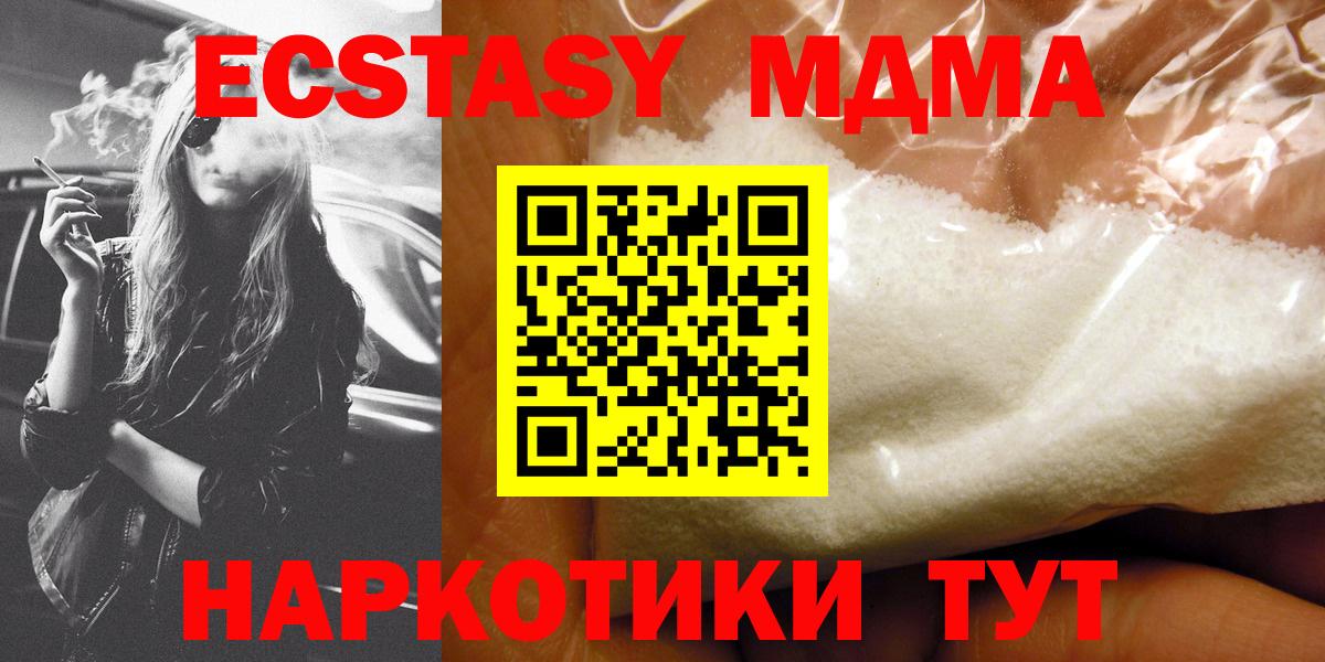 МДМА молли  MDMA  Лабытнанги  MDMA Molly  Вход с VPN 