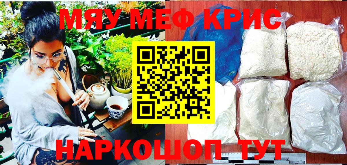 Лабытнанги  МЯУ-МЯУ  МЕФ VHQ  Вход с VPN  МЕФ мяу мяу 