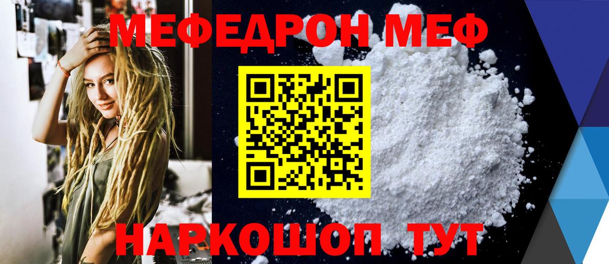 Мефедрон Лабытнанги