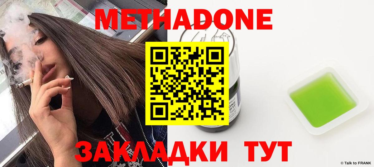 Метадон белоснежный Лабытнанги