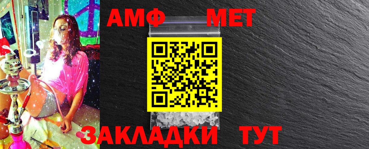 Лабытнанги  МЕТАМФЕТАМИН Декстрометамфетамин 99.9%  МЕТАМФЕТАМИН Декстрометамфетамин 99.9%  Вход с VPN 