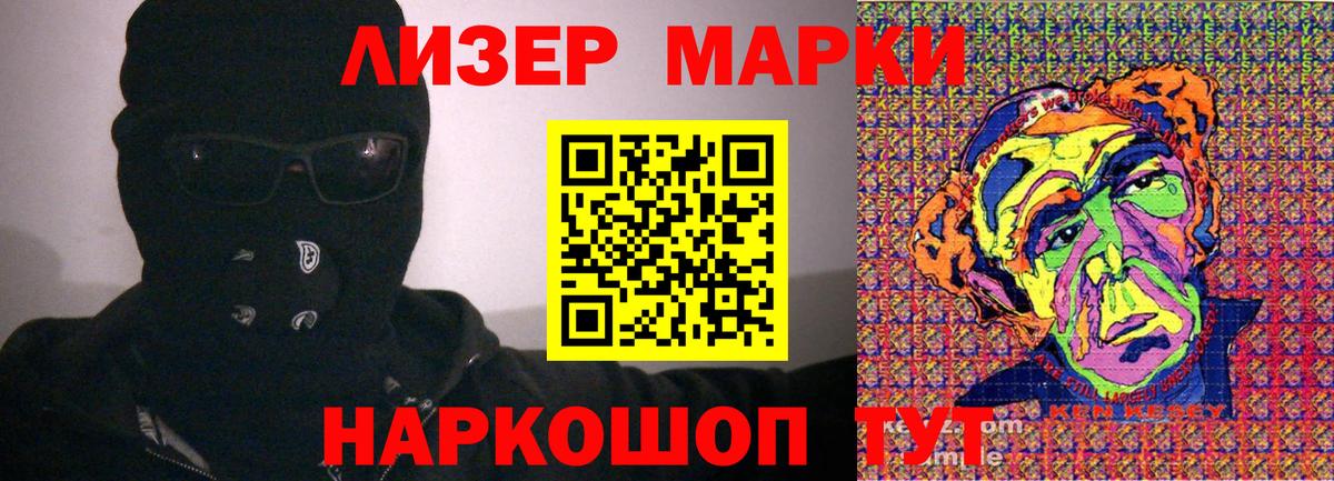 Лабытнанги  Марки NBOMe 1,8мг  Вход с VPN 