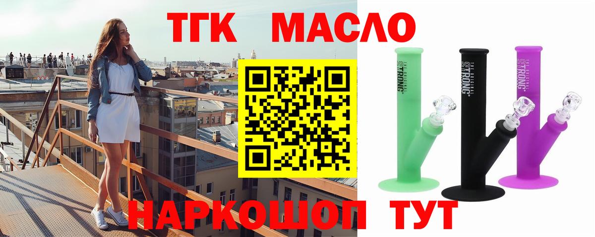 Дистиллят ТГК вейп с тгк Лабытнанги