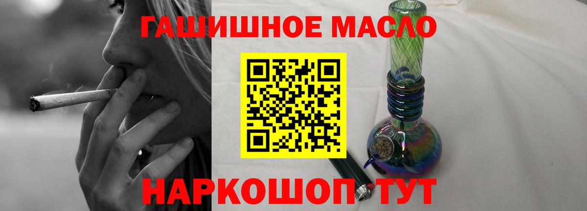 Лабытнанги  Дистиллят ТГК вейп с тгк  ТГК жижа  Вход с VPN 