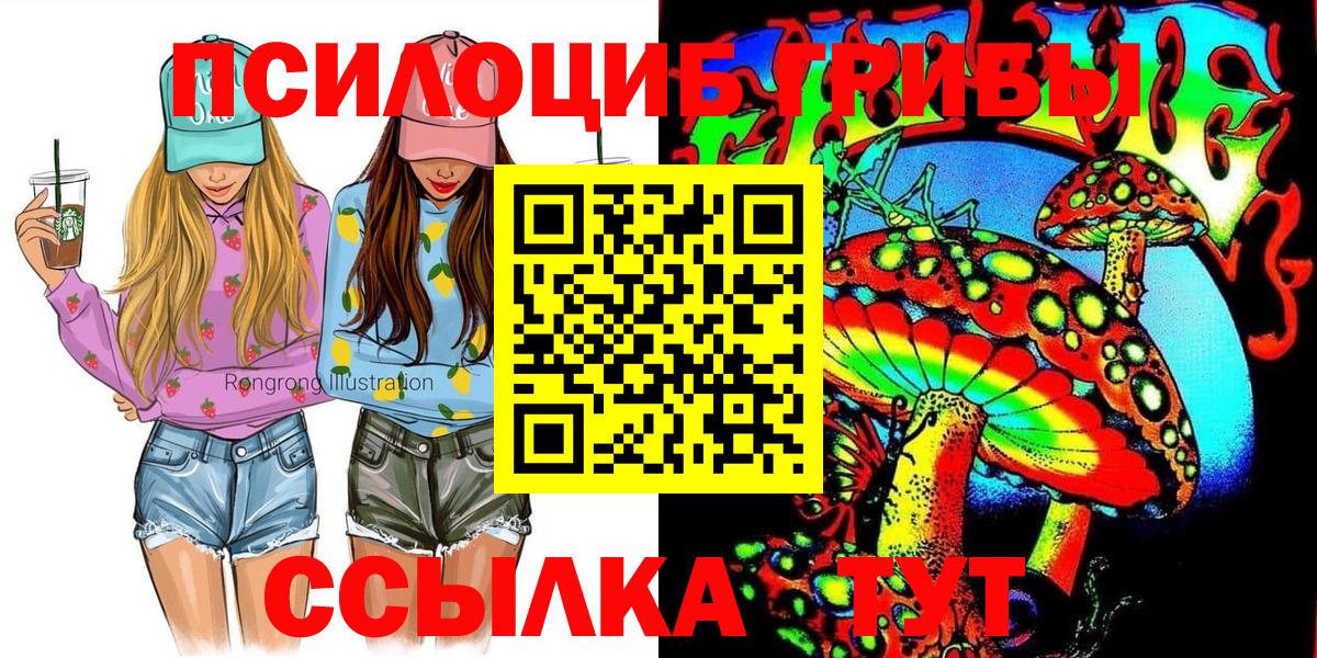 Галлюциногенные грибы Magic Shrooms Лабытнанги