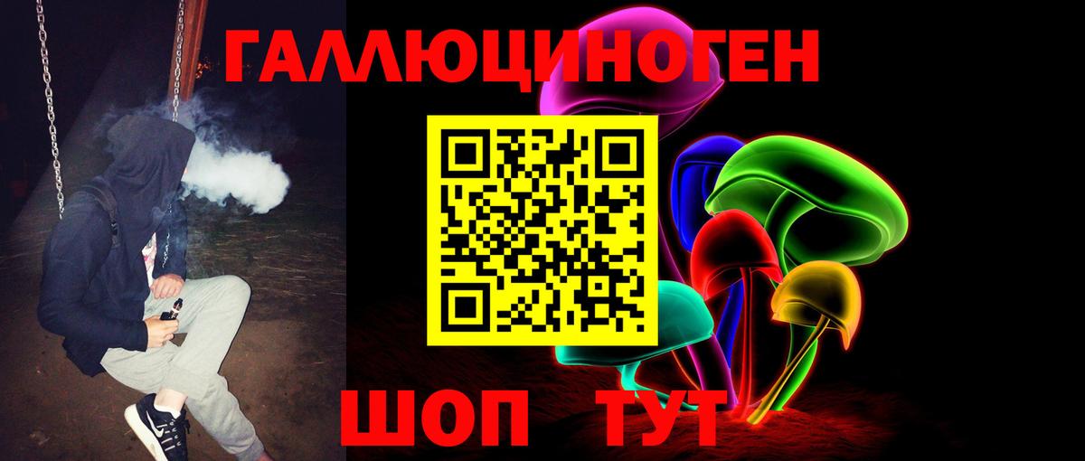 Лабытнанги  Галлюциногенные грибы MAGIC MUSHROOMS  Вход с VPN 